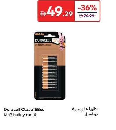 Duracell Ctaaa16Bcd MK3 Halley AAA batteries pack of 6