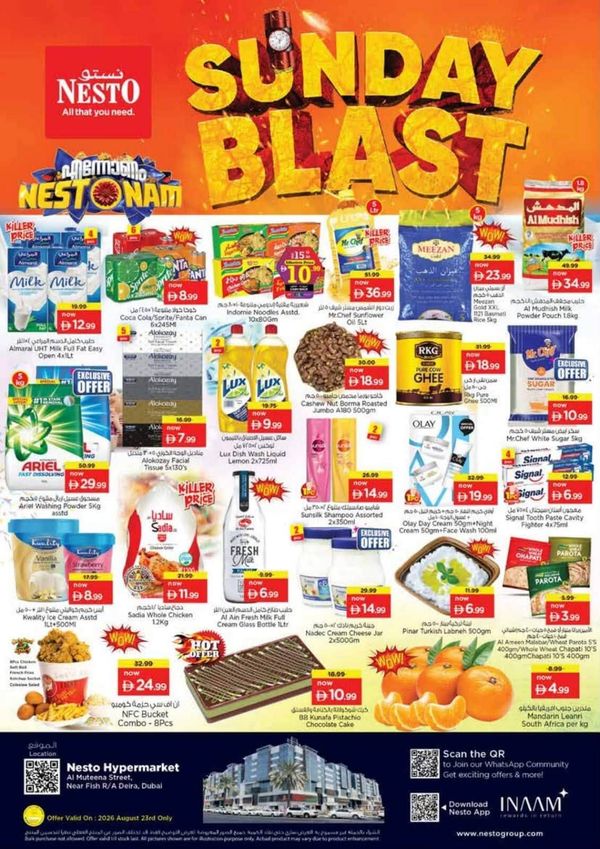 Sunday Blast