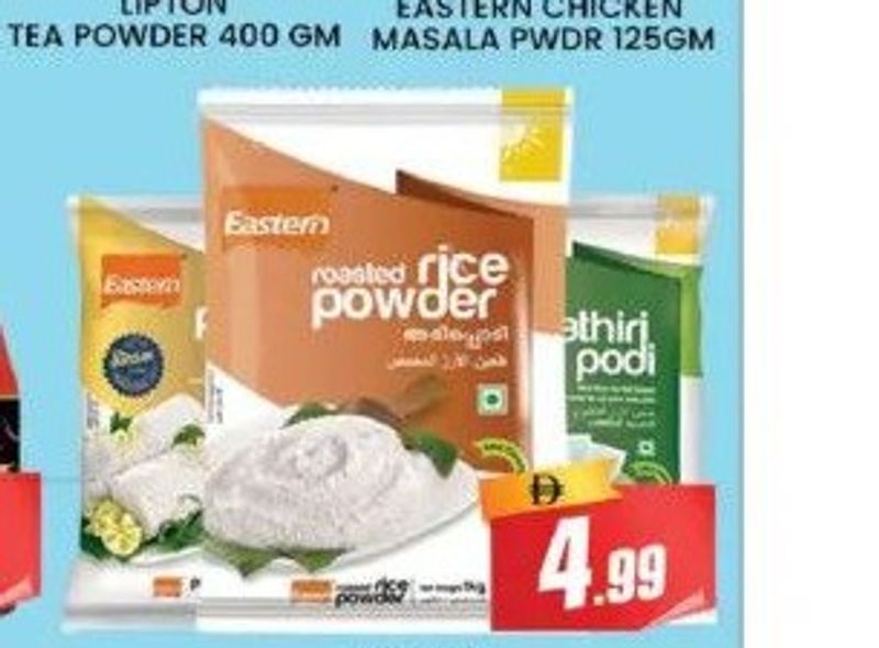 EASTERN PUTTU PODI/PATHIRI PODI 1KG