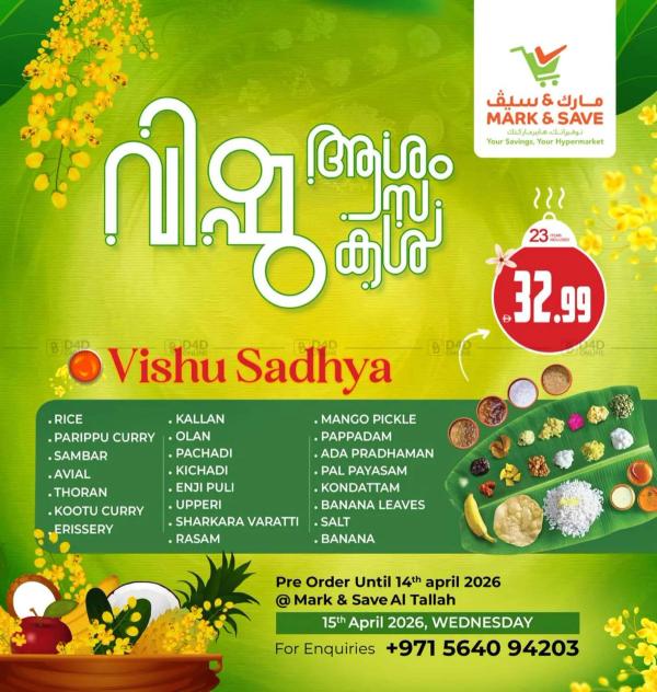Vishu Sale