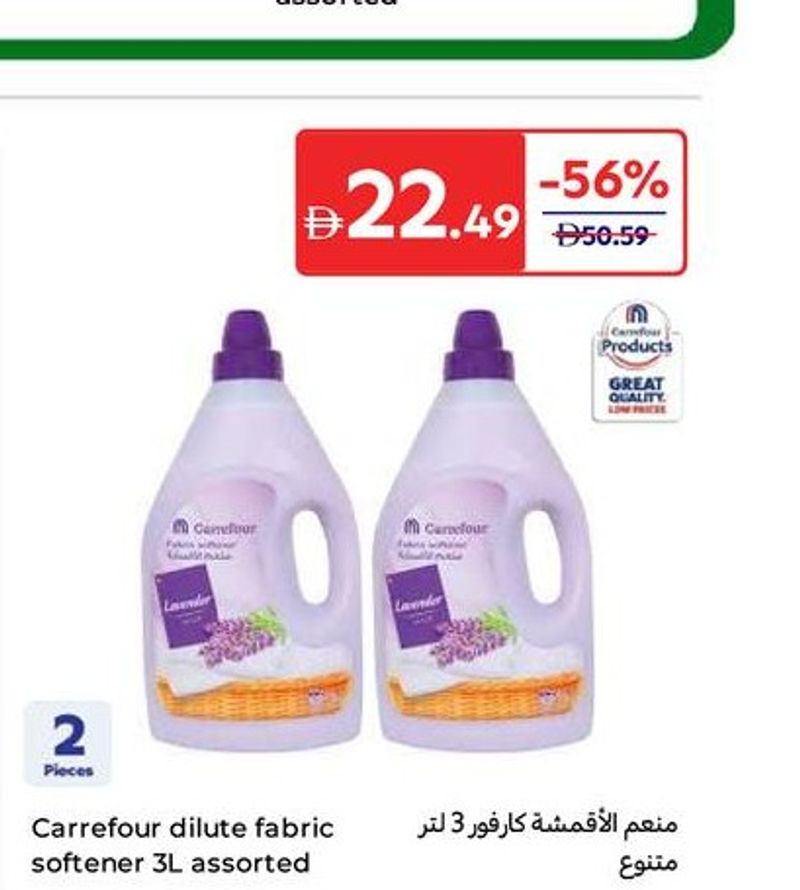 Carrefour dilute fabric softener 3L assorted
