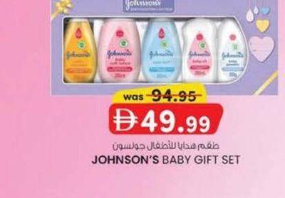 JOHNSON'S BABY GIFT SET