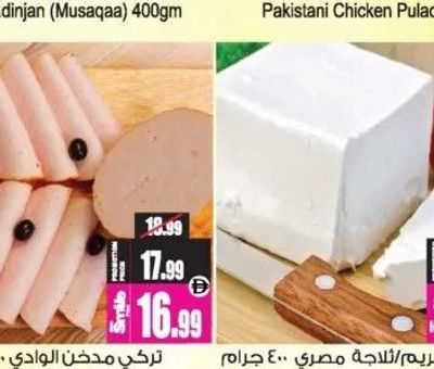 Al Wadi Smoked Turkey Asst. 400gm