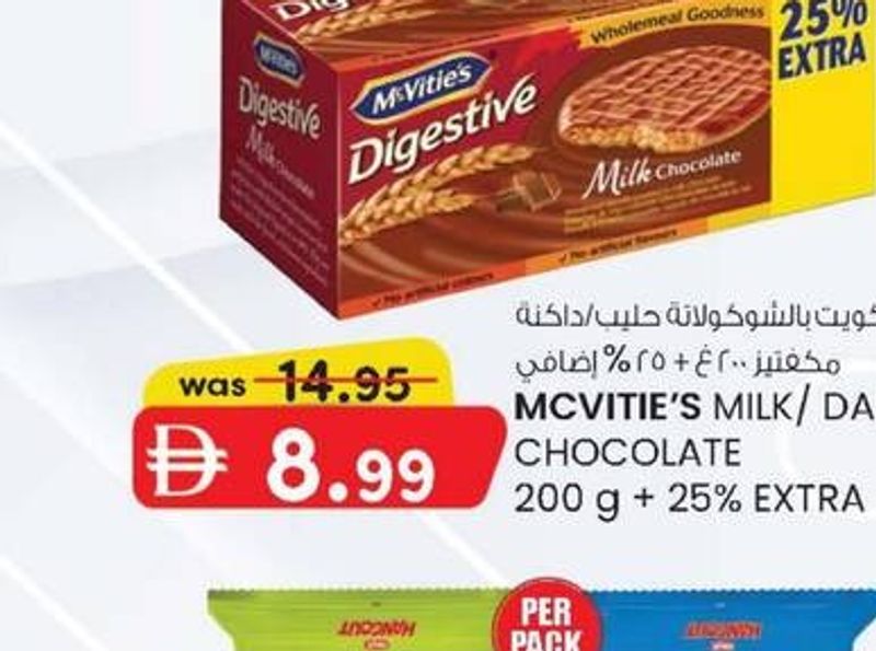 MCVITIE'S MILK/ DARK CHOCOLATE DIGESTIVE 200 g + 25% EXTRA