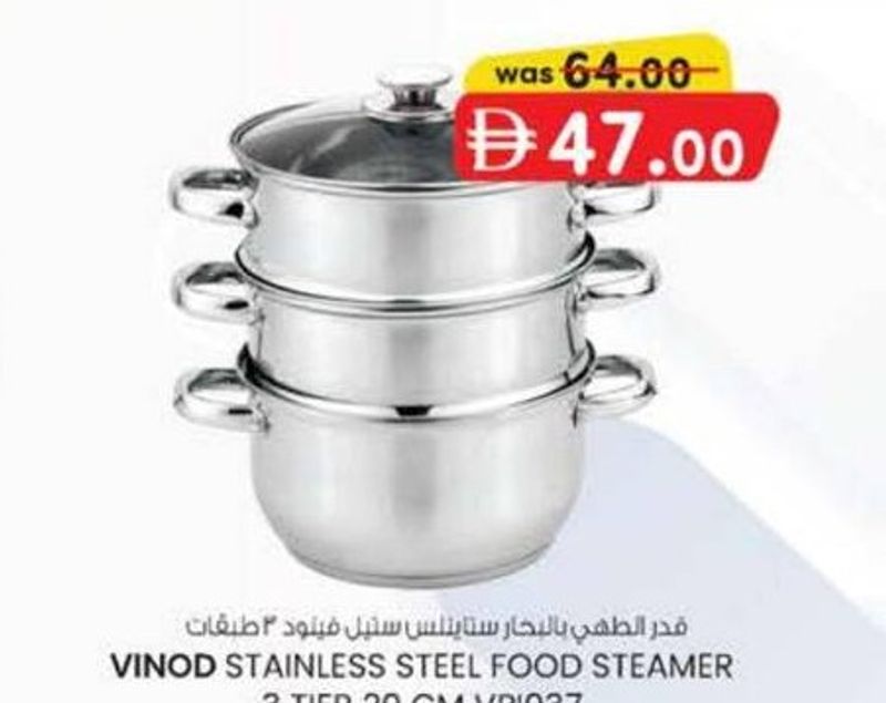 Vinod Stainless Steel Food Steamer 3 Tier 20 cm VPI037