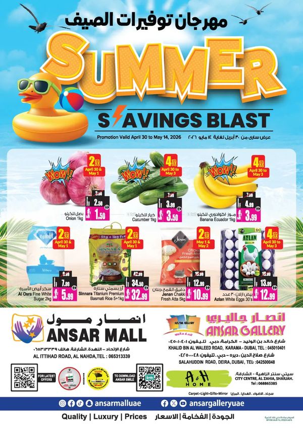 Summer Savings Blast from Ansar Gallery until 14th May