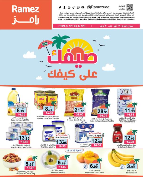 Your Summer, Your Way from Aswaq Ramez until 30th April