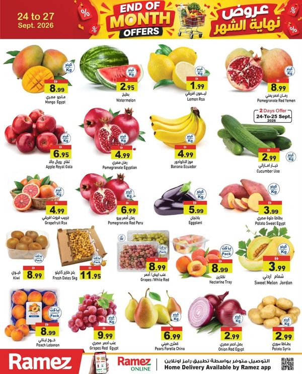 Weekend Offer from Aswaq Ramez until 27th September