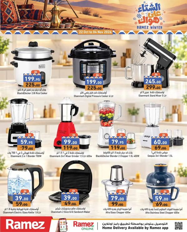 Buy More & Save More from Aswaq Ramez until 4th November