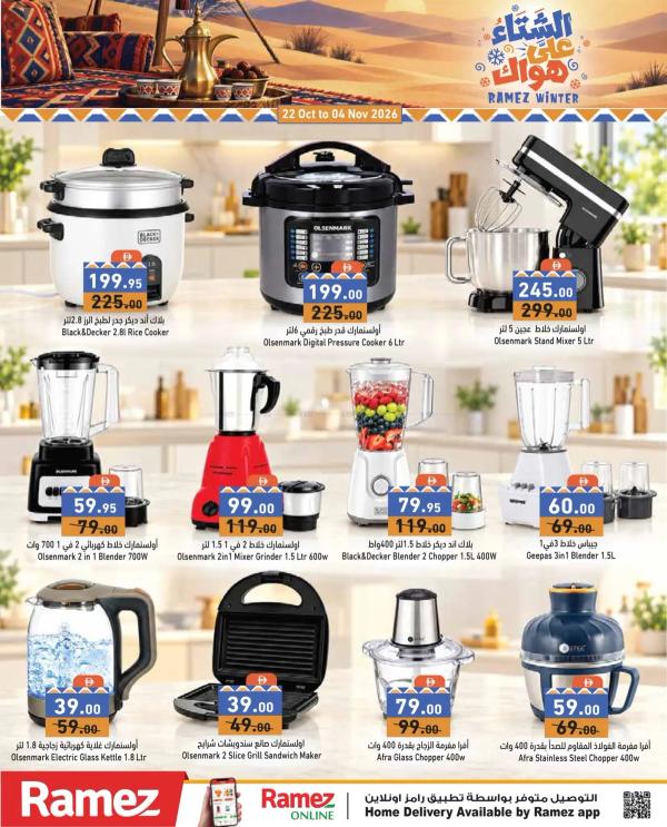 Buy More & Save More from Aswaq Ramez until 4th November