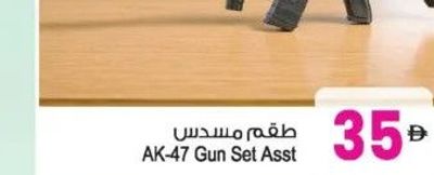 AK-47 Gun Set Asst