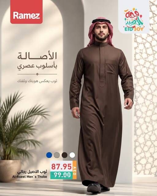 Men's Thobe Sale from Aswaq Ramez until 23rd May