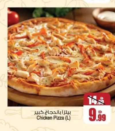 Chicken Pizza (L)