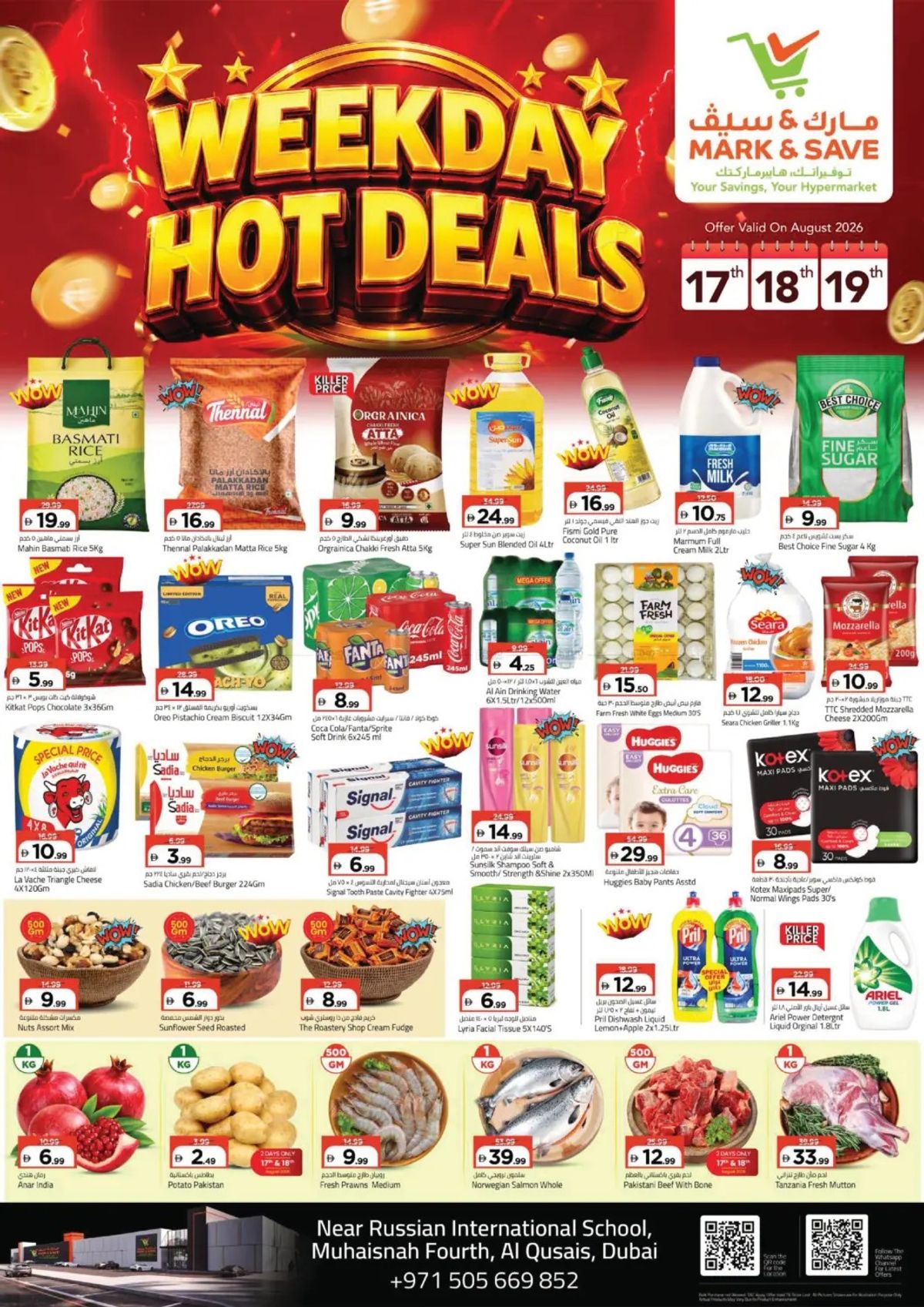Weekday Hot Deals