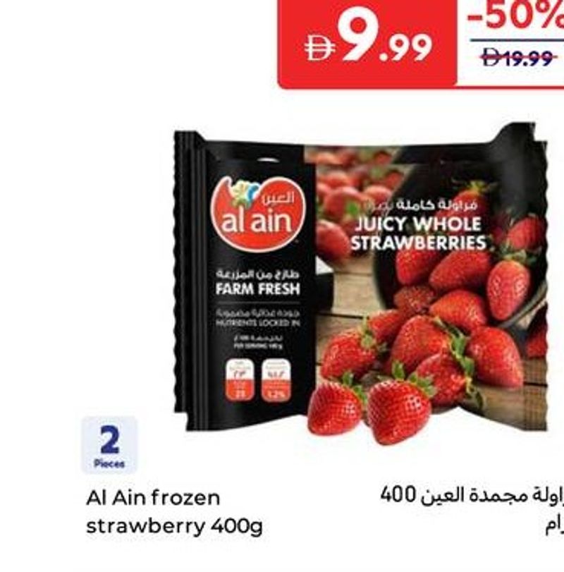 Al Ain frozen strawberry 400g