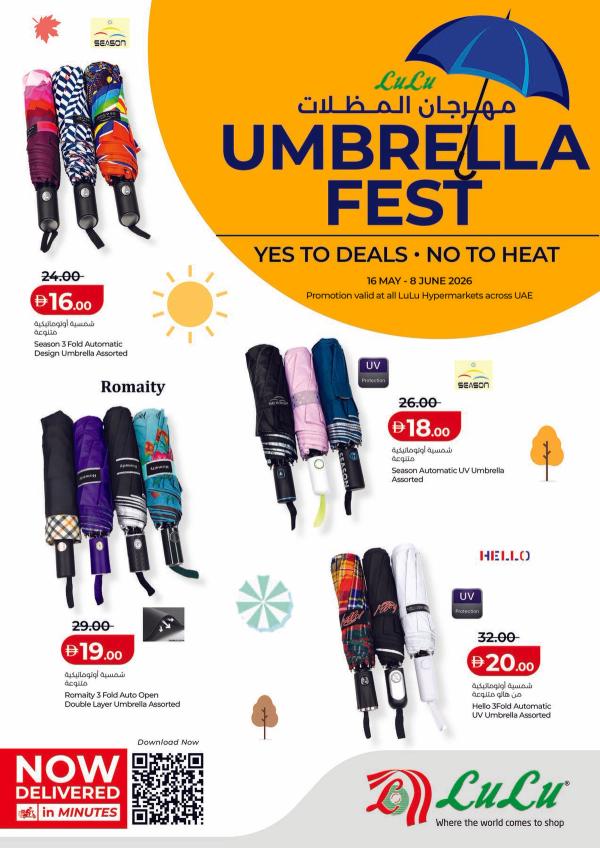 Umbrella Fest from Lulu until 8th June