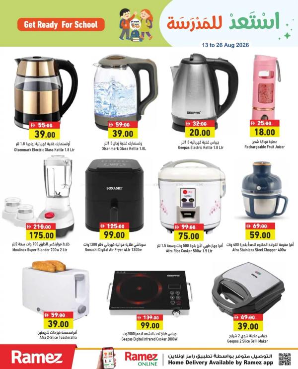 Buy More & Save More from Aswaq Ramez until 26th August