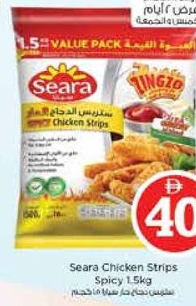 Seara Chicken Strips Spicy 1.5kg