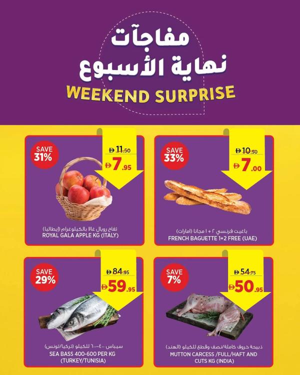 Weekend Surprise from Aswaaq until 4th October