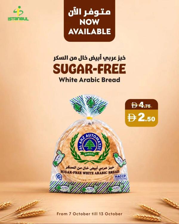 Sugar Free White Arabic Bread from Istanbul Supermarket until 13th October