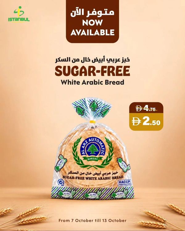 Sugar Free White Arabic Bread from Istanbul Supermarket until 13th October