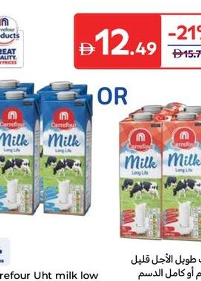 Carrefour Uht milk low fat or full fat 1L
