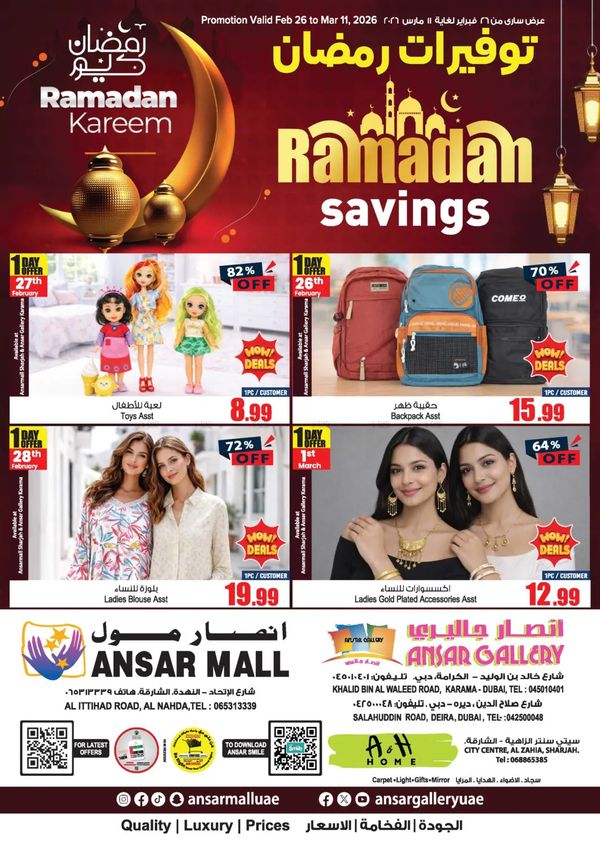 Ramadan Savings from Ansar Gallery until 11th March