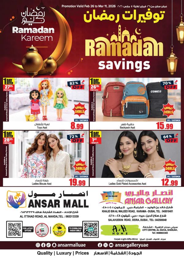 Ramadan Savings from Ansar Gallery until 11th March