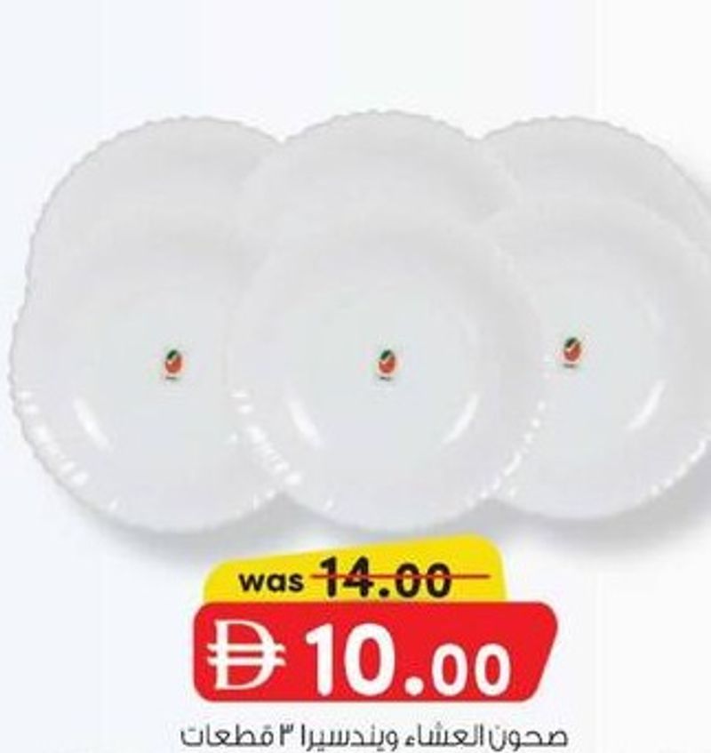 WINDCERA DINNER PLATE 10.5" 3 PCS OPI0107