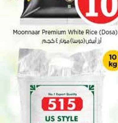 515 Indian US Style Parboiled Rice 10Kg