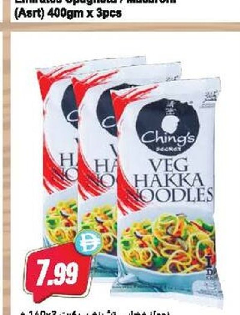 Ching's Secret Noodles Veg Hakka Noodles 140gm x 3Pcs