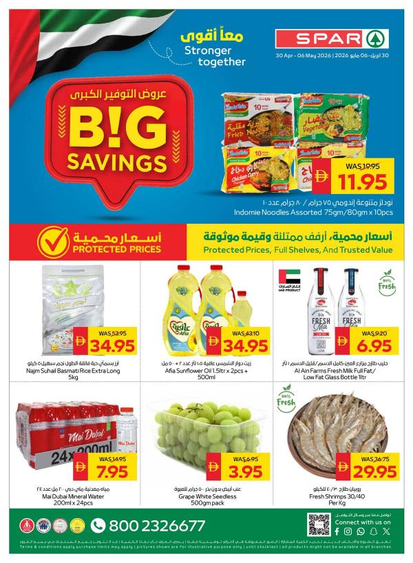 Big Savings
