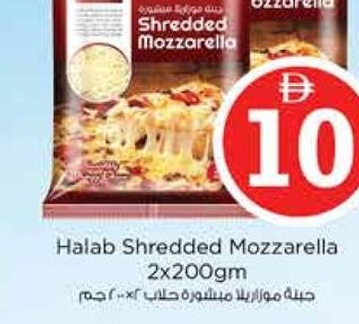 Halab Shredded Mozzarella 2x200gm