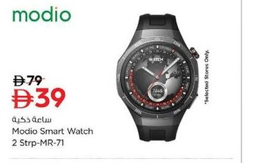 Modio Smart Watch 2 Strp-MR-71