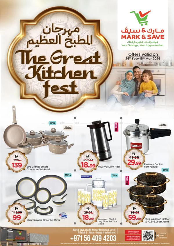 The Great Kitchen Fest - Al Tallah 2, Ajman from Mark & Save until 15th March