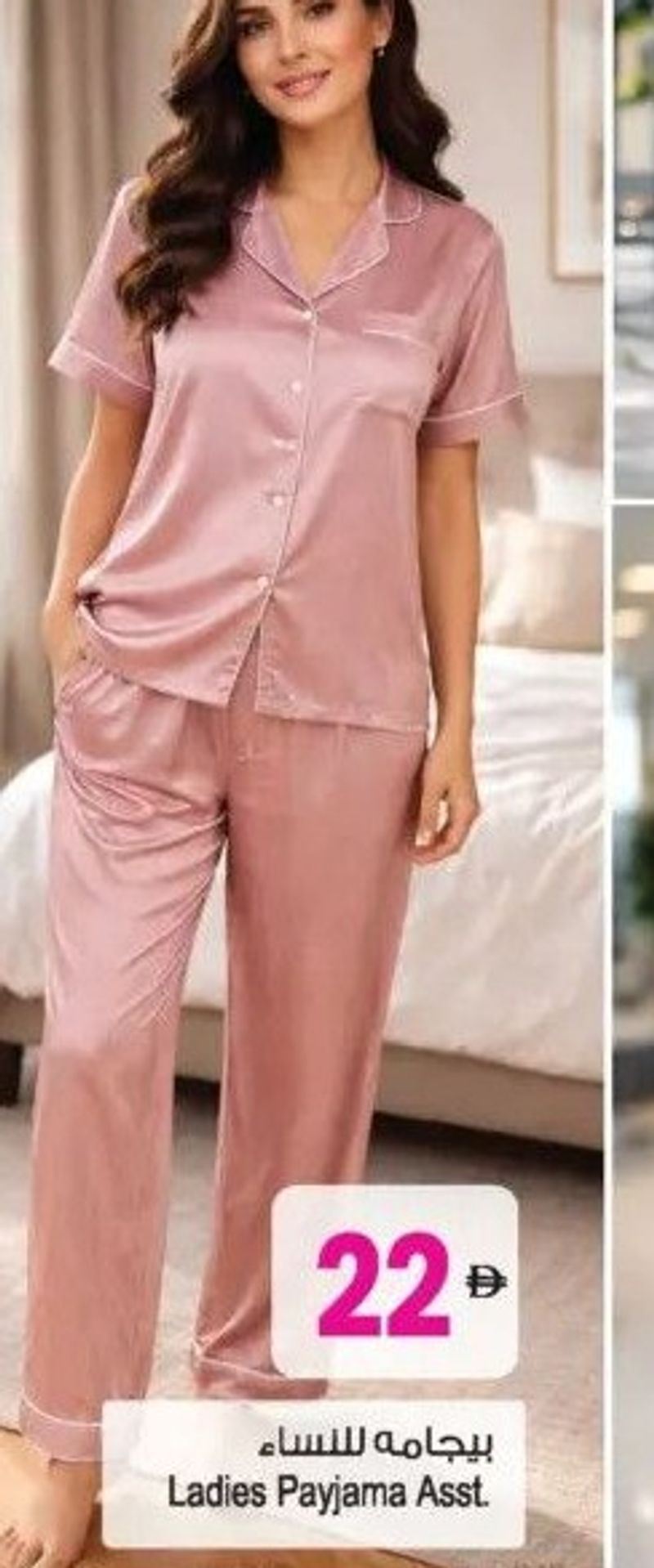 Ladies Pajyama Asst.