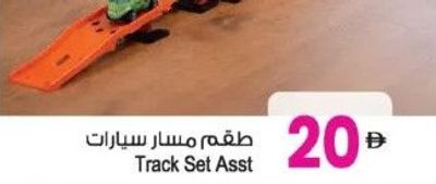 Track Set Asst