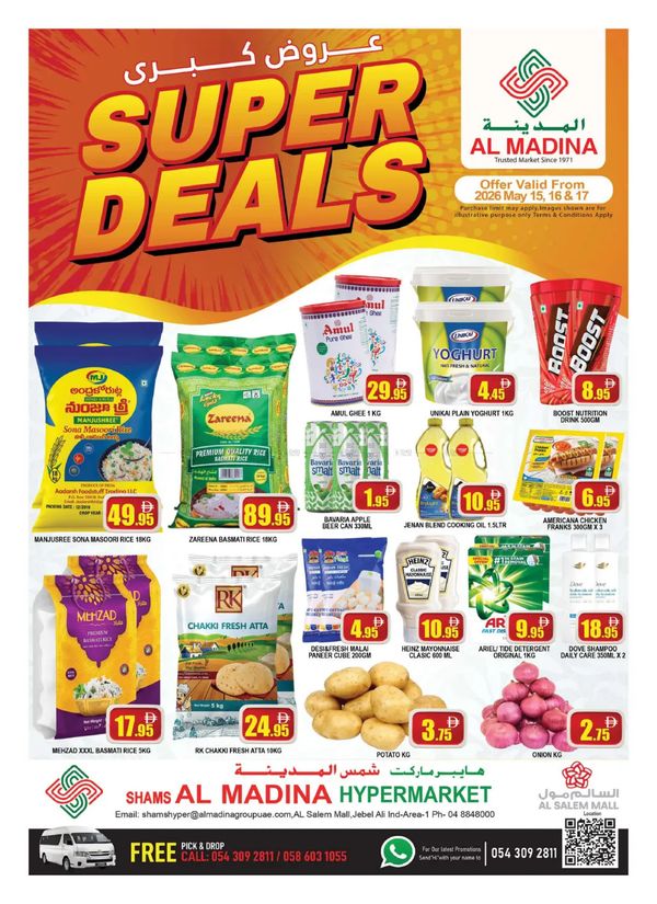 Super Deals