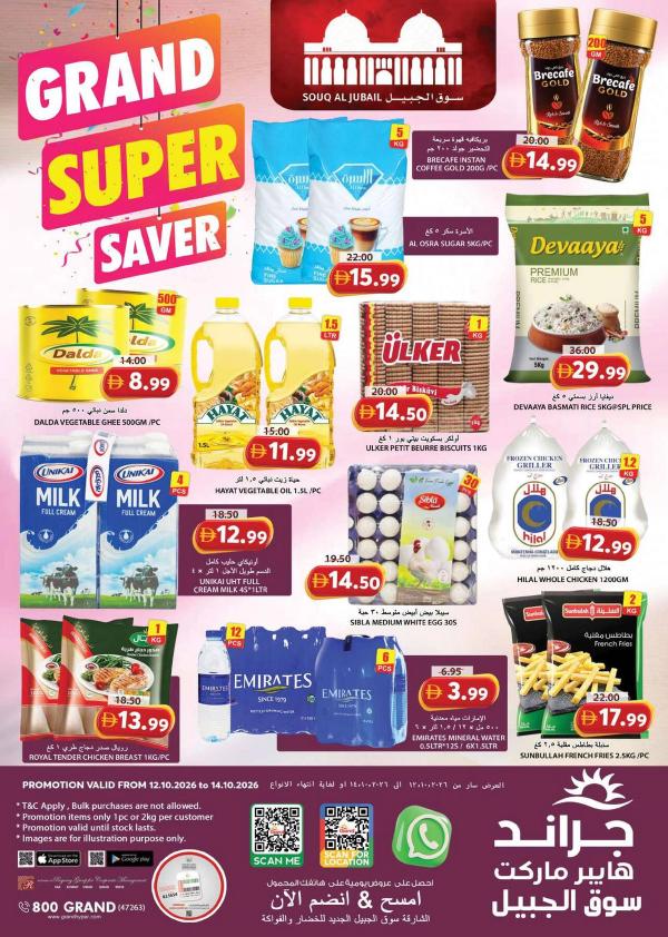 Midweek Deals