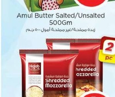 Halab Shredded Mozzarella 2x200gm