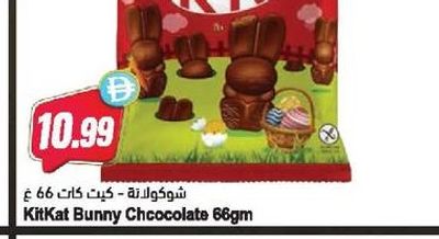 Kit Kat Bunny Chocolate 66gm