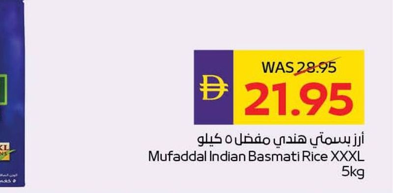 Mufaddal Indian Basmati Rice XXXL 5kg