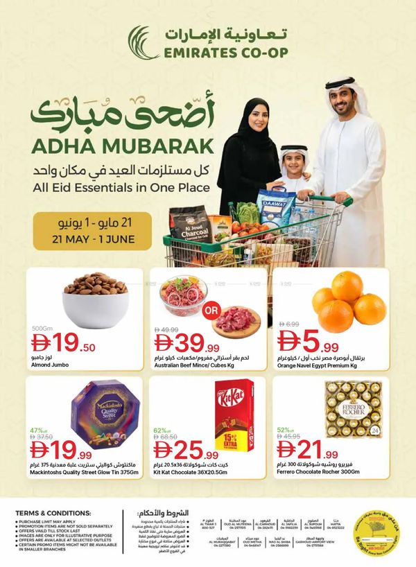 All Eid Essentials In One Place from Emirates Co-Operative Society until 1st June - Emirates Co-Operative Society UAE Offers & Promotions