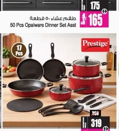 50 Pcs Opalware Dinner Set Asst