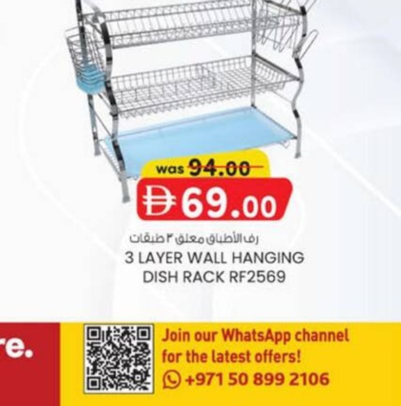 3 Layer Wall Hanging Dish Rack RF2569