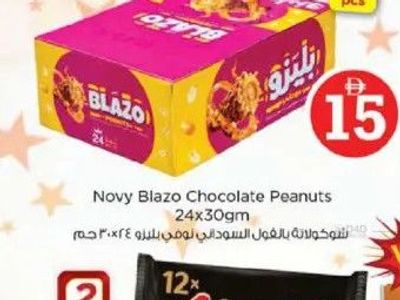 Novy Blazo Chocolate Peanuts 24x30gm