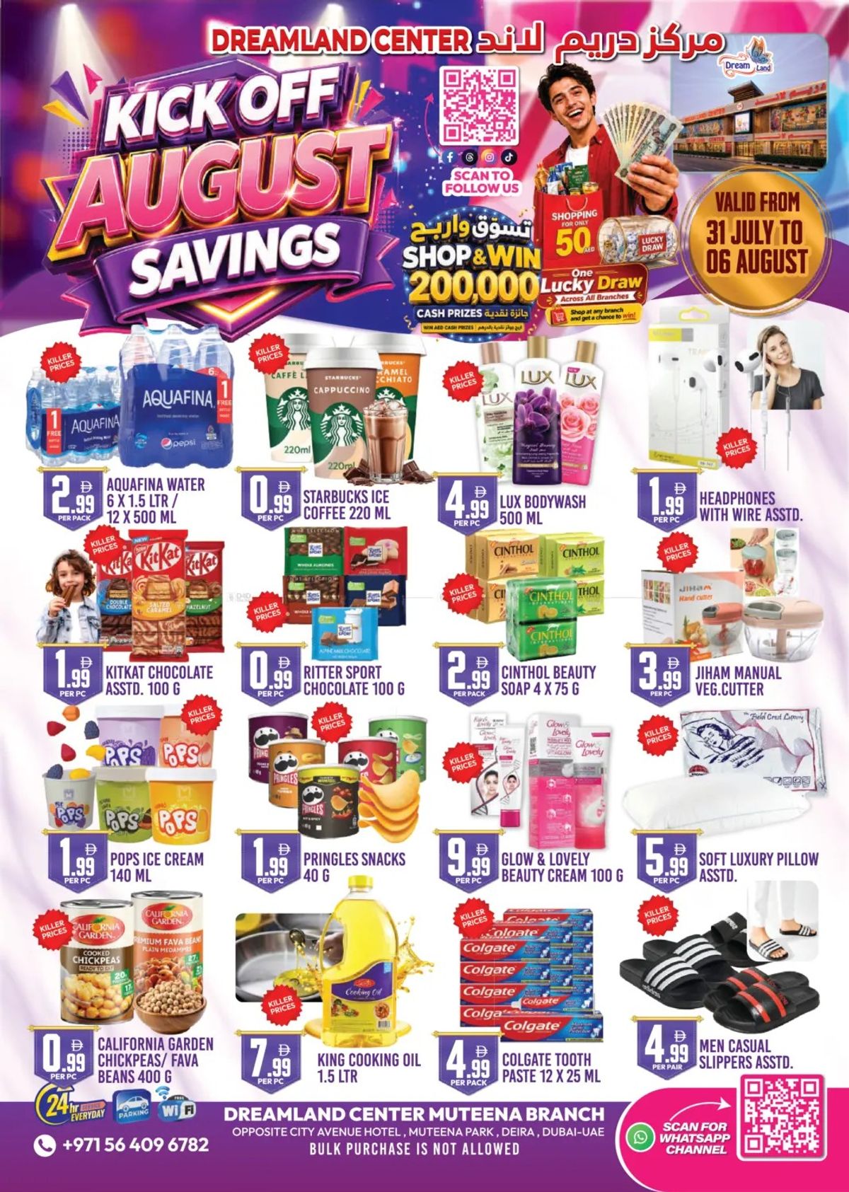 Kick Off August Savings