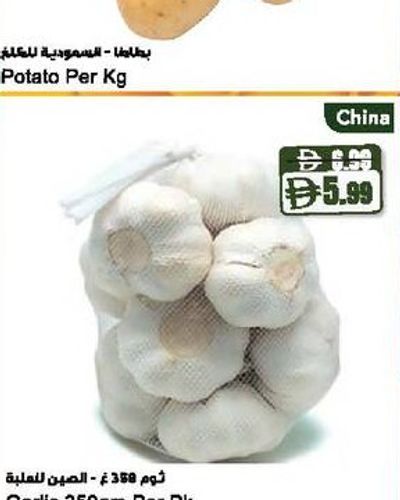 Potato Per Kg