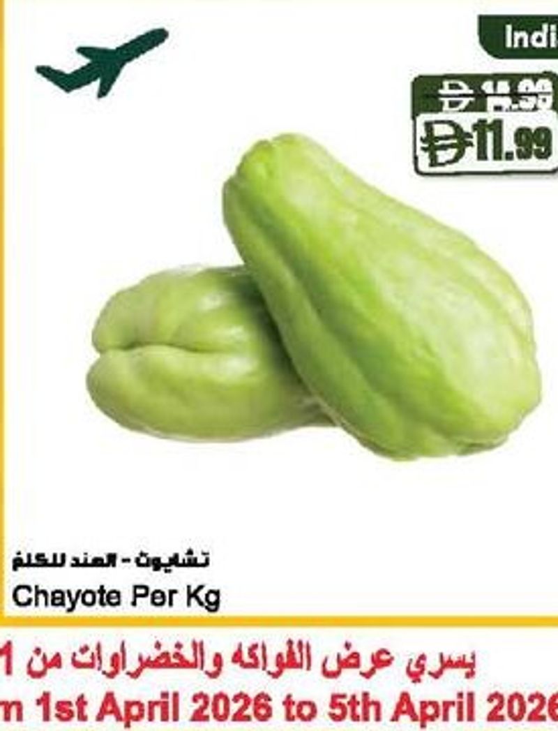 Zucchini Green Per Kg