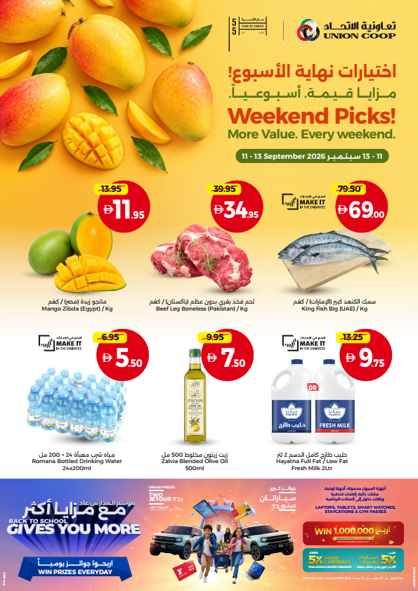 Weekend Pics, More Value Every Weekend from Union Coop until 13th September